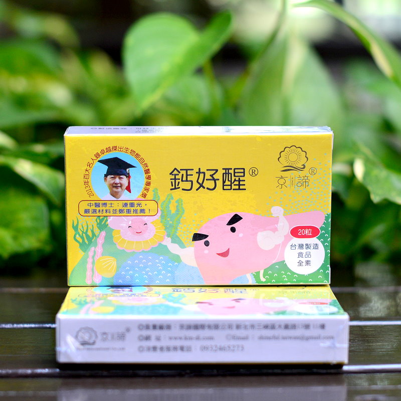 京諦鈣好醒,京諦國際